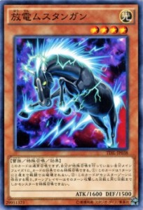 遊戯王カード 放電ムスタンガン ザ・ダーク・イリュージョン TDIL | 放電 ムスタンガン 光属性 雷族