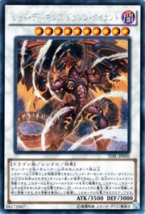 遊戯王カード レッド・デーモンズ・ドラゴン・タイラント シークレットレア ザ・ダーク・イリュージョン TDIL |闇属性 ドラゴン族