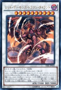 遊戯王カード レッド・デーモンズ・ドラゴン・タイラント ウルトラレア ザ・ダーク・イリュージョン TDIL |闇属性 ドラゴン族