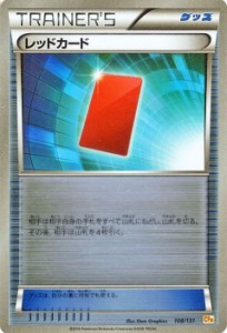 ポケモンカードゲームXY レッドカード（キラ仕様） / プレミアムチャンピオンパック「EX×M×BREAK」（PMCP4）/シングルカード