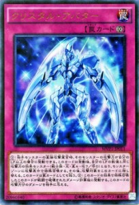 遊戯王カード クリスタル・アバター KCウルトラレア MVP1 |クリスタル アバター KC 永続罠