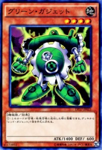 遊戯王カード グリーン・ガジェット デュエル パック 王の記憶 編 DP17 | グリーン ガジェット 地属性 機械族