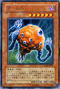 ☆遊戯王 初期 破壊のゴーレム