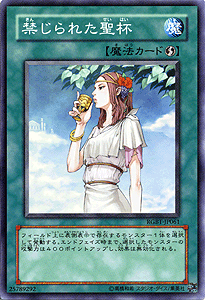 遊戯王カード 禁じられた聖杯 スーパーレア レイジング・バトル RGBT | 禁じられた 聖杯 速攻魔法