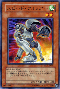 遊戯王カード スピード ウォリアー スターターデッキ 2009 Ysd4 スピード ウォリアー 風属性 戦士族の通販はau Pay マーケット カードミュージアム