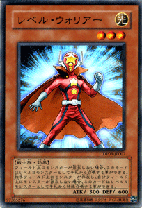 遊戯王カード レベル・ウォリアー デュエル パック 遊星 編2