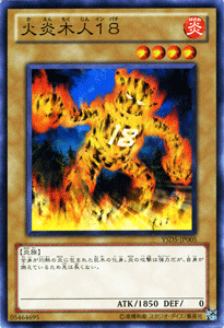 遊戯王カード 火炎木人18 スターターデッキ 2010 YSD0 | かえん