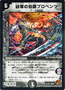 DM-37「覚醒編 第2弾 暗黒の野望」【-】{-}《未開封BOX》