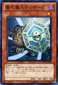遊戯王カード 儀式魔人ディザーズ エクストラ パック Vol 3 Exp3 儀式魔人 ディザーズ 闇属性 悪魔族の通販はau Pay マーケット カードミュージアム