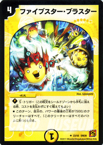 デュエルマスターズ カード ファイブスター ブラスター 覚醒編 Dm39 サイキック スプラッシュ デュエマ 光文明 呪文の通販はau Pay マーケット カードミュージアム