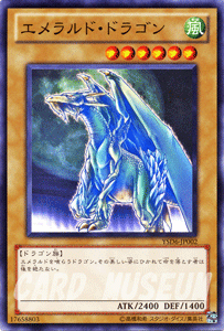 遊戯王カード エメラルド・ドラゴン スターターデッキ 2011 YSD6 | エメラルド ドラゴン 風属性 ドラゴン族