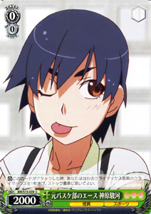 ヴァイスシュヴァルツ 元バスケ部のエーズ 神原駿河 化物語 Bms15 039の通販はau Pay マーケット カードミュージアム ヴァイスシュヴァルツ 元バスケ部のエーズ 神原駿河 化物語 Bms15 039の通販はau Pay マーケット カードミュージアム