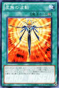 遊戯王カード 虚無の波動 エクストラ パック Vol.4 EXP4 | インフェル