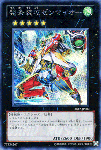 遊戯王カード 発条装攻ゼンマイオー シークレットレア デュエリスト 