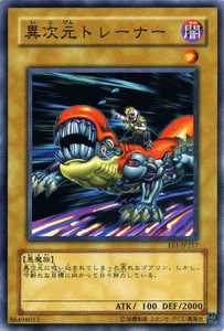 遊戯王カード 異次元トレーナー エキスパート・エディション Vol