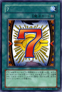 遊戯王カード 7 エキスパート エディション Vol 2 Ee2 セブン 永続魔法の通販はau Pay マーケット カードミュージアム