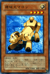 遊戯王カード 機械犬マロン エキスパート・エディション Vol.3 EE3 | 機械犬 マロン メカドッグマロン 光属性 機械族