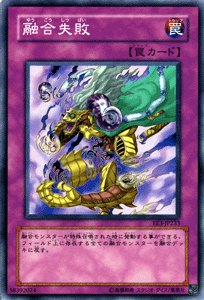 遊戯王カード 融合失敗 エキスパート・エディション Vol.3 EE3
