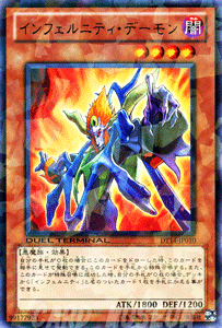 遊戯王カード インフェルニティ デーモン レア デュエル ターミナル 破滅の邪龍 ウロボロス Dt14 闇属性 悪魔族の通販はau Pay マーケット カードミュージアム
