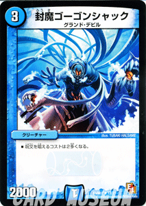 中古□封魔魂具バジルw02グランドデビル切札2000パワー2色
