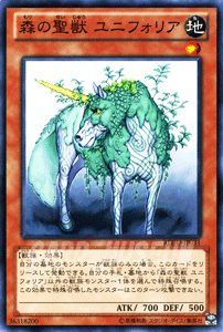 遊戯王 森の聖獣ユニフォリア 3枚セット トレーディングカード