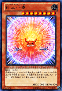 遊戯王カード 針三千本 ノーマルレア リターン オブ ザ デュエリスト Redu スリーサウザンド ニードル 地属性 獣族 レアの通販はau Pay マーケット カードミュージアム