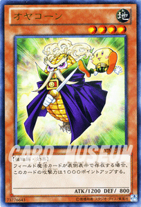 遊戯王カード オヤコーン ウルトラレア Vジャンプ特典 Vjmp 地属性 植物族の通販はau Pay マーケット カードミュージアム