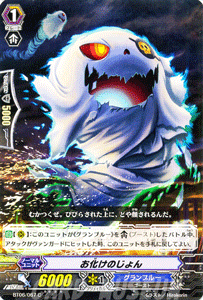 お化け おもちゃの通販 Au Pay マーケット