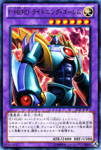 遊戯王カード E - HERO ライトニング・ゴーレム レア