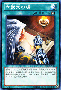 遊戯王カード 六武衆の理 デュエリスト エディション Vol 2 De02 六武衆 紫炎 速攻魔法の通販はau Pay マーケット カードミュージアム