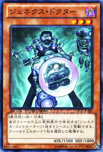 遊戯王カード ジェネクス・ドクター  DTC1 | ジェネクス ドクター 闇属性 魔法使い族