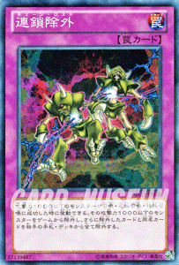 遊戯王カード 連鎖除外 ストラクチャー デッキ 海皇の咆哮 Sd23 チェーン ロスト 通常罠の通販はau Pay マーケット カードミュージアム