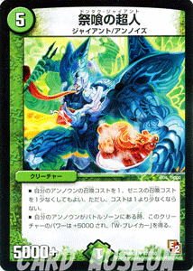 デュエルマスターズ カード 祭喰の超人 エピソード2 DMR05 ゴールデン