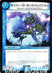 デュエルマスターズ 水単サイバー デュエルマスターズ カード サイバー・D・モンストレイション