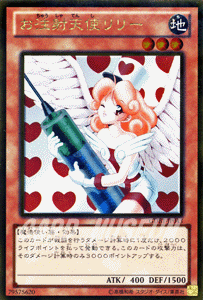 お注射天使リリー オーバーラッシュレア お注射 天使 リリーの通販｜au PAY