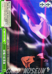 ヴァイスシュヴァルツ/破魔の紅薔薇/Fate/Zero/FZS17-055