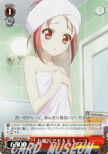 ヴァイスシュヴァルツ お風呂でドキドキ ニコ アクセル ワールド Aws18 064の通販はau Pay マーケット カードミュージアム