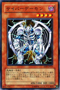 遊戯王カード サイバーデーモン エキスパート・エディション Vol