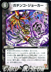 デュエルマスターズ カード ガチンコ ジョーカー エピソード2 Dmr07 ゴールデン ドラゴン デュエマ 闇文明 呪文の通販はau Pay マーケット カードミュージアム