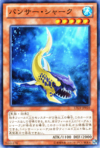 遊戯王カード パンサー・シャーク ロードオブザタキオンギャラクシー 