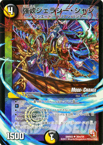 デュエルマスターズ カード 強欲ジェラシー シャン Dmr03 モードチェンジ デュエマ ビクトリー イニシエート ヘドリアン ハンターの通販はau Pay マーケット カードミュージアム