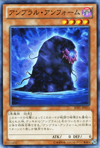 遊戯王カード アンブラル・アンフォーム ジャッジメント・オブ