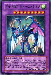遊戯王カード E・HERO ストーム・ネオス ウルトラレア