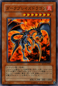 遊戯王カード ダークブレイズドラゴン スーパーレア ストラクチャー デッキ 巨竜の復活 SD13 |炎属性 ドラゴン族