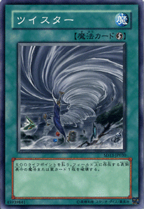 遊戯王カード ツイスター ストラクチャー デッキ 巨竜の復活 Sd13 速攻魔法の通販はau Pay マーケット カードミュージアム