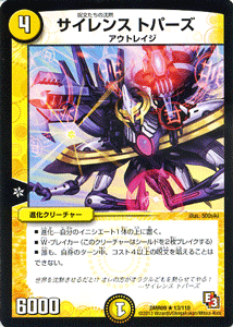 デュエマ レイジVSゴッド DMR-09 未開封box 絶版 エピソードIII Amazon.co.jp: デュエル・マスターズ DMR-09 TCG エピソード3