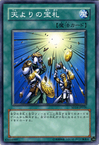 遊戯王カード 天よりの宝札 ストラクチャー デッキ 帝王の降臨 SD14 | 通常魔法