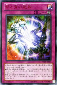 遊戯王カード 明と宵の逆転 ウルトラレア Ｖジャンプエディション VE09 | 永続罠