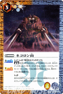 バトルスピリッツ ネコロン山 レア 剣刃編 聖剣時代 Bs19 の通販はau Pay マーケット カードミュージアム