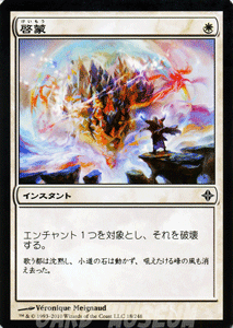 マジック ザ ギャザリング 啓蒙 エルドラージ覚醒 Roe 018 Jpn の通販はau Wowma カードミュージアム